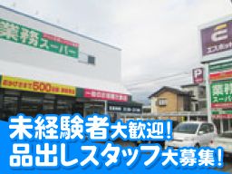 エスポット 静岡東店 エスポット 静岡東店