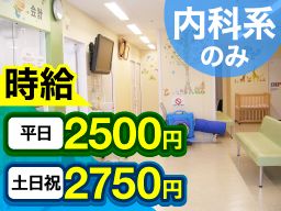 一般社団法人 松戸市医師会 一般社団法人 松戸市医師会