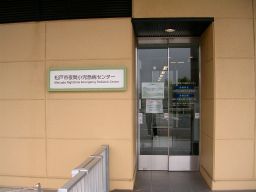 一般社団法人 松戸市医師会 一般社団法人 松戸市医師会