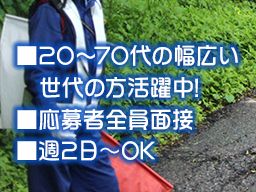 (株)ひとみ警備 (株)ひとみ警備