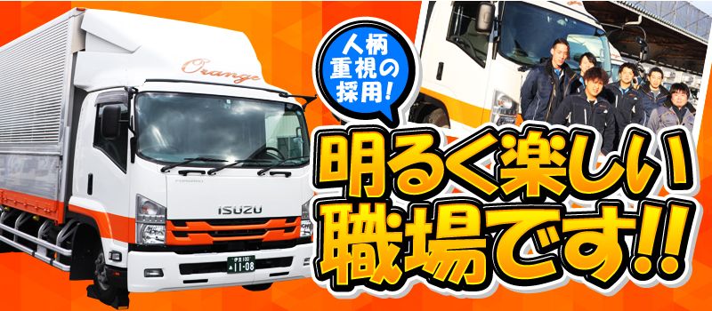 株式会社 オレンヂ 株式会社 オレンヂ