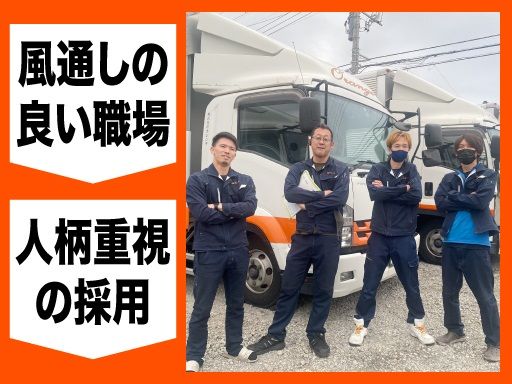 株式会社　オレンヂ