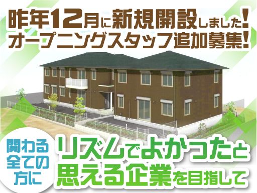 株式会社　リズム