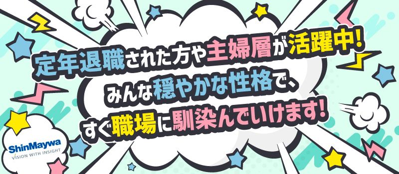 新明和ウエステック株式会社 下野作業所 新明和ウエステック株式会社 下野作業所