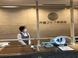 芥屋ゴルフ倶楽部 芥屋ゴルフ倶楽部