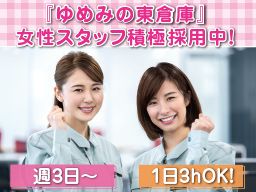 ツカサ物流株式会社 ツカサ物流株式会社