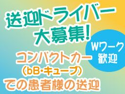 医療法人社団 新友会 新南行徳クリニック 医療法人社団 新友会 新南行徳クリニック