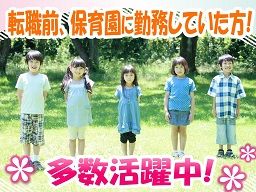社会福祉法人相思会 福祉型障害児入所施設 埼玉中央学園 社会福祉法人相思会 福祉型障害児入所施設 埼玉中央学園
