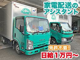有限会社 山信運送 有限会社 山信運送