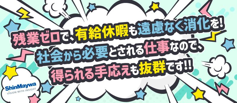 新明和ウエステック株式会社 鈴鹿作業所 新明和ウエステック株式会社 鈴鹿作業所