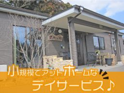 長生の里 長生の里