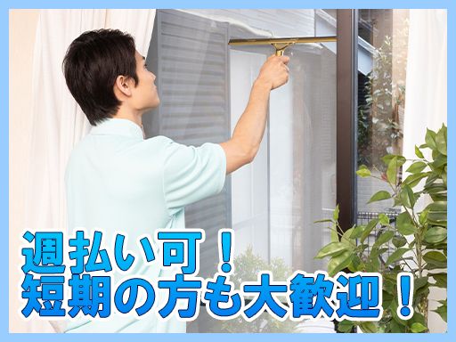 有限会社 サンクリーン三愛 有限会社 サンクリーン三愛