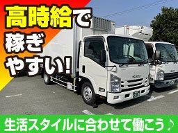 株式会社ハマキョウレックス　浜松定温センター