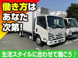 株式会社ハマキョウレックス 浜松定温センター 小型トラックドライバー 中型トラックドライバー 準中型トラックドライバーの求人 ドラever