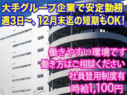 アイエイチロジスティクスサービス 株式会社 東京ロジスティクスセンター アイエイチロジスティクスサービス 株式会社 東京ロジスティクスセンター