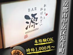 未経験者もOK♪魅力いっぱいの職場です☆ 未経験者もOK♪魅力いっぱいの職場です☆