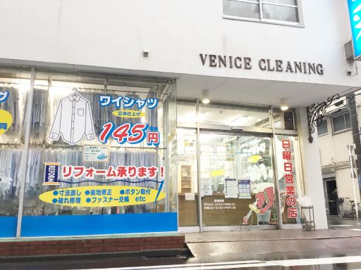 株式会社ベニスクリーニング 株式会社ベニスクリーニング