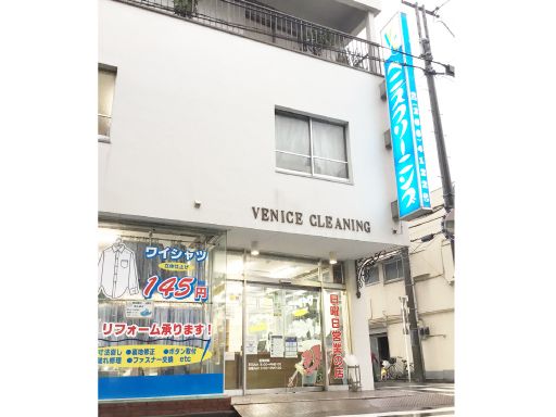 株式会社ベニスクリーニング 株式会社ベニスクリーニング