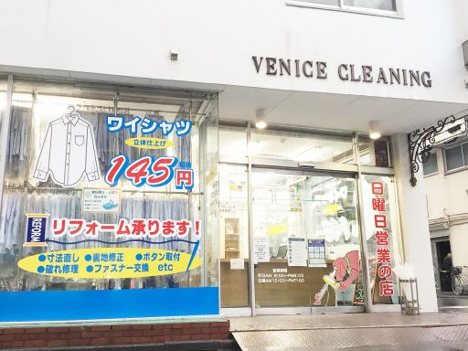 株式会社ベニスクリーニング 株式会社ベニスクリーニング