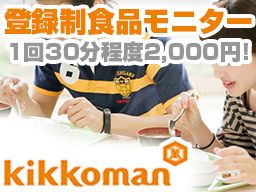 キッコーマン株式会社 研究開発本部 キッコーマン株式会社 研究開発本部