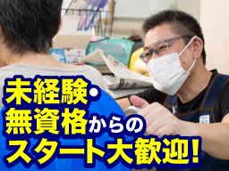 社会福祉法人 翼会 希望の里