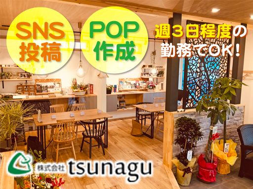 今年OPENした新店舗の内観写真です◎ 今年OPENした新店舗の内観写真です◎