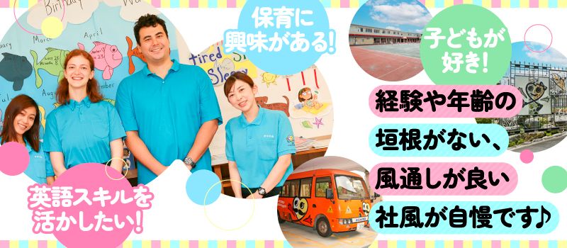 幼保連携型 認定こども園 みなみ幼稚園 幼保連携型 認定こども園 みなみ幼稚園