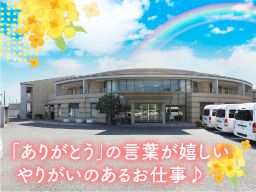 セイワ美浜デイサービスセンター セイワ美浜デイサービスセンター