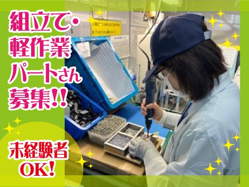 株式会社 AYテック 株式会社 AYテック