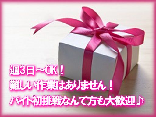 オークラ衣料 株式会社 オークラ衣料 株式会社