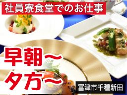 株式会社テェイスト・ライフ 新大和田クラブ 株式会社テェイスト・ライフ 新大和田クラブ