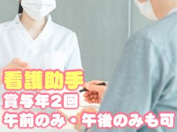 医療法人社団 大槻医院 医療法人社団 大槻医院