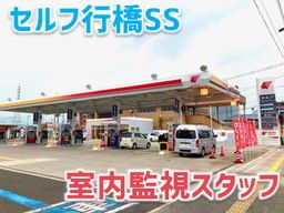 株式会社 ナカハタ セルフ行橋SS 株式会社 ナカハタ セルフ行橋SS