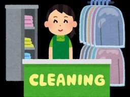 ホワイト急便 栃木城内店 ホワイト急便 栃木城内店
