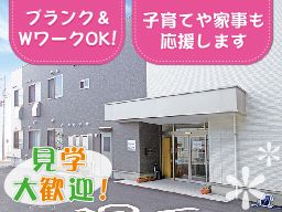 株式会社 日本アメニティライフ協会 花珠の家あさひ 株式会社 日本アメニティライフ協会 花珠の家あさひ