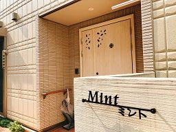 放課後等デイサービス mint(ミント) 放課後等デイサービス mint(ミント)