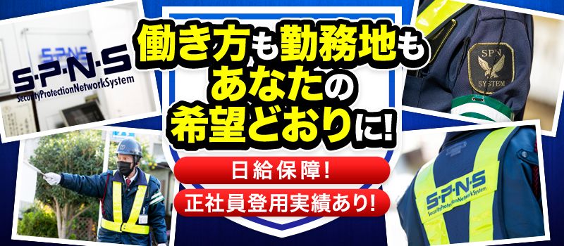 株式会社 エス・ピー・エヌシステム 株式会社 エス・ピー・エヌシステム