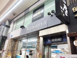 川治屋 川治屋