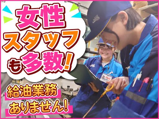 オブリステーション大泉　セルフサービス