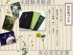 株式会社　Future Create　＜未来書房＞
