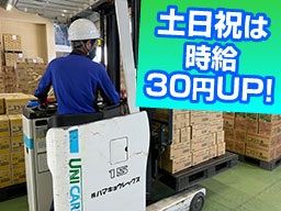 株式会社ハマキョウレックス 浅羽ドライセンター 株式会社ハマキョウレックス 浅羽ドライセンター
