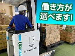 株式会社ハマキョウレックス 浅羽ドライセンター 株式会社ハマキョウレックス 浅羽ドライセンター
