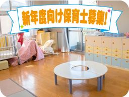 働きやすい日勤帯!土日祝休み! 働きやすい日勤帯!土日祝休み!