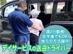 リハプライド夏見 リハプライド夏見