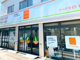 リハプライド夏見 リハプライド夏見