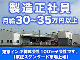 ハヤシ化成工業株式会社 ハヤシ化成工業株式会社