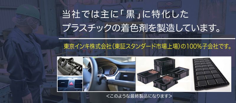 ハヤシ化成工業株式会社 ハヤシ化成工業株式会社