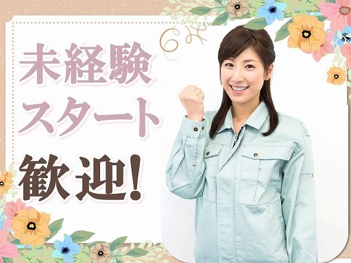 井和工業株式会社 三和工場 井和工業株式会社 三和工場