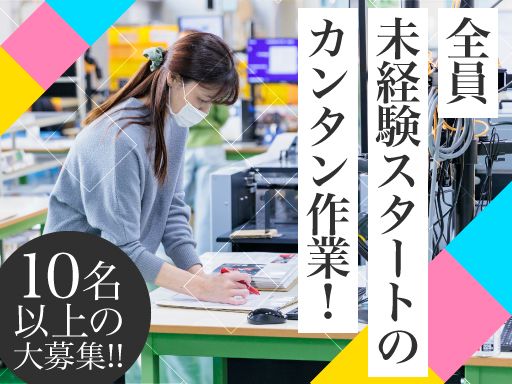 倉庫内作業のバイト アルバイト パート求人情報 クリエイトバイト