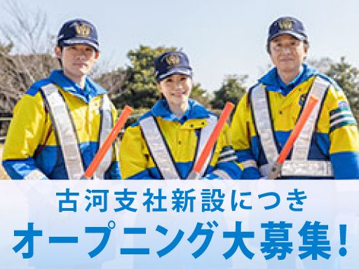 サンエス警備保障株式会社 サンエス警備保障株式会社